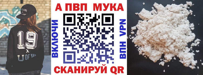 цена наркотик  Шебекино  гидра онион  Alpha PVP Соль 
