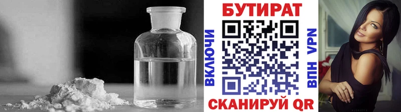 Бутират жидкий экстази купить наркотик Шебекино