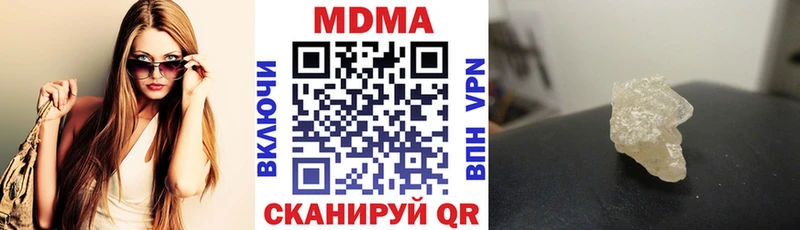 МДМА VHQ  гидра сайт  Шебекино 
