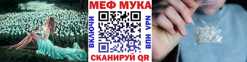 нарко площадка как зайти  Шебекино  МЯУ-МЯУ VHQ 