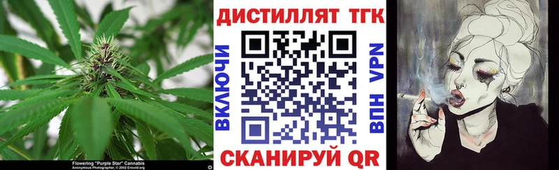 Дистиллят ТГК Wax  Шебекино 